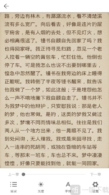 AI聽書