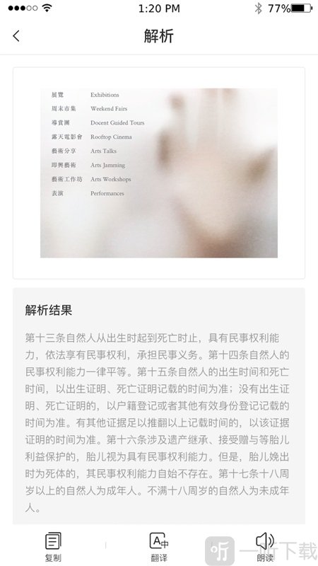 AI聽書