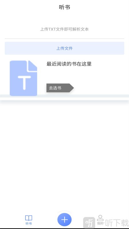 AI聽書