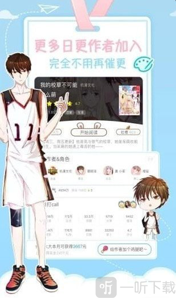 喵语漫画