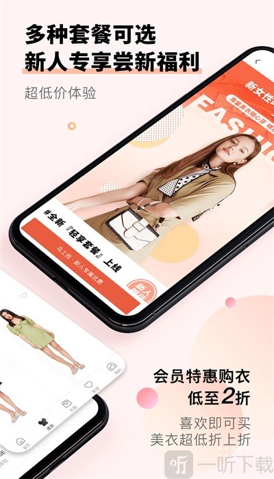莱尔托特