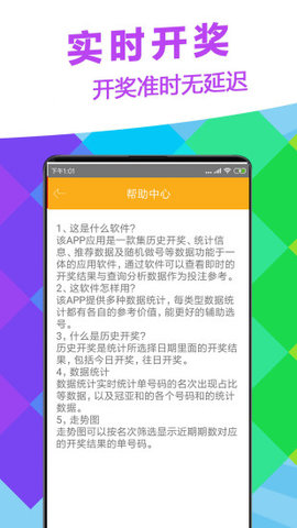 全天24小时稳定人工计划