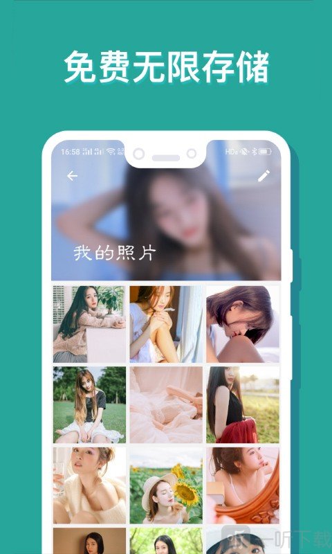 照片私密管家