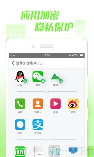 微锁屏