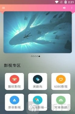 酷软驿站