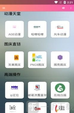 酷软驿站