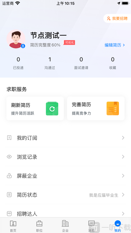 秦皇快聘