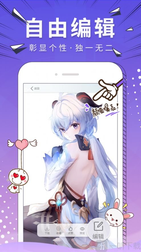 萌哔壁纸