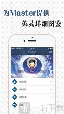 fgo英灵图鉴