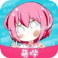 萌哔壁纸