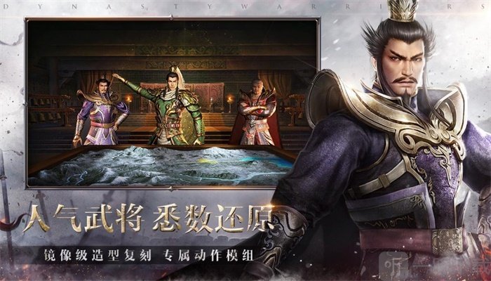 真三国无双日服