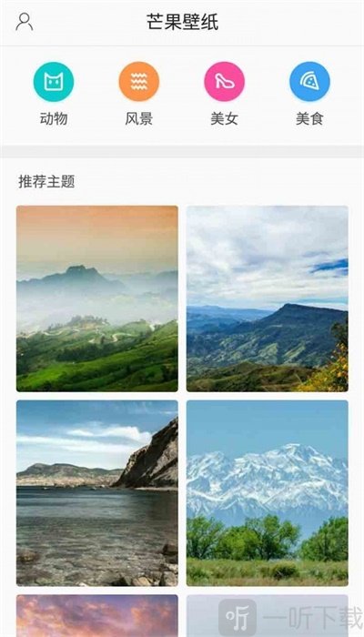 芒果壁纸