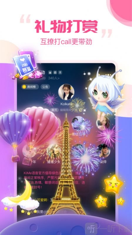 mm语音助手