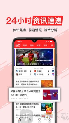 全名体育