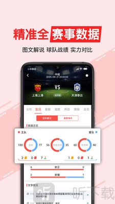 全名体育