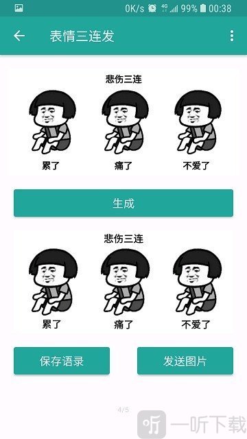 恶搞小助手