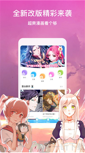 韩漫街免费版