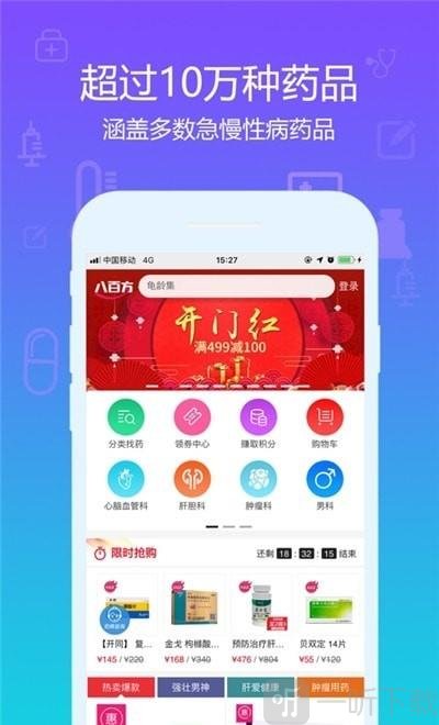 德一堂商城app