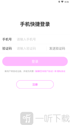 秘聊空間最新版