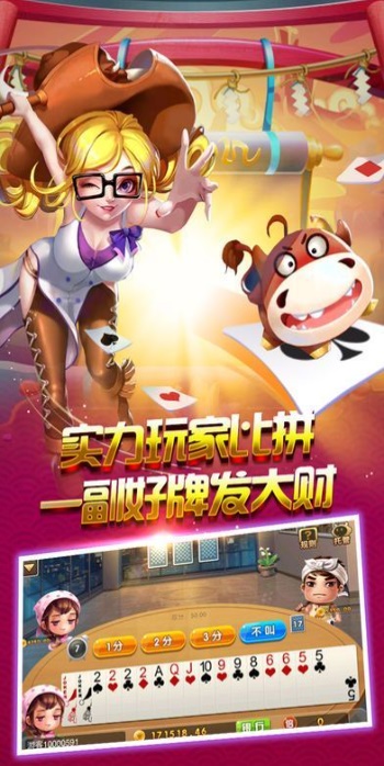 旧版神人斗地主