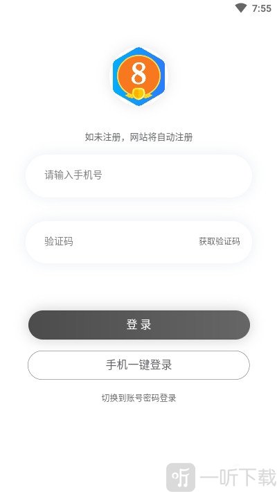 房软找房