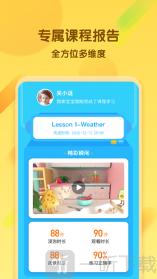 麦芽优课