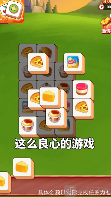 疯爱爱消除