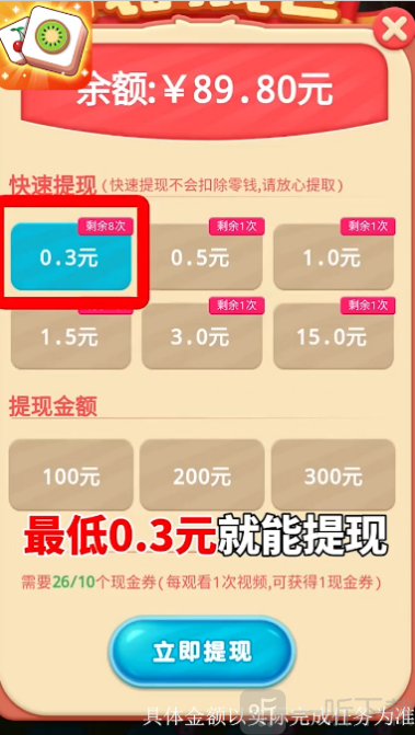 疯爱爱消除