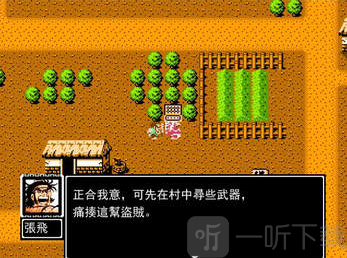 蜀汉英雄传