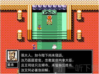 蜀汉英雄传