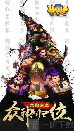作妖计