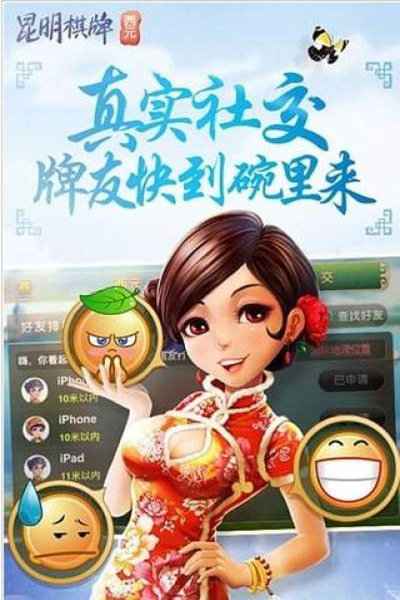 昆明西元棋牌