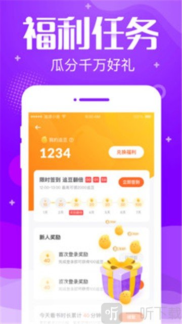 追问小说阅读
