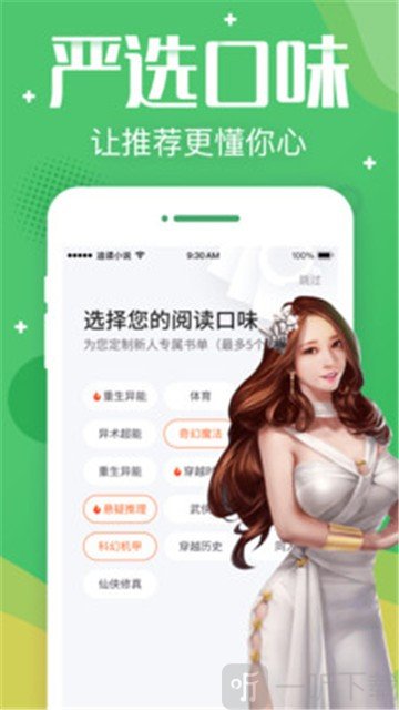 追问小说阅读