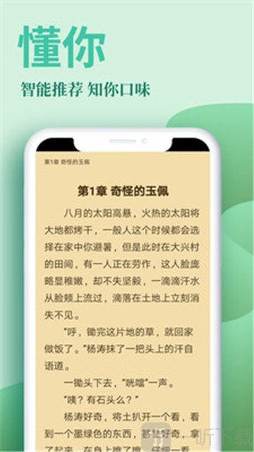 风行阅读网