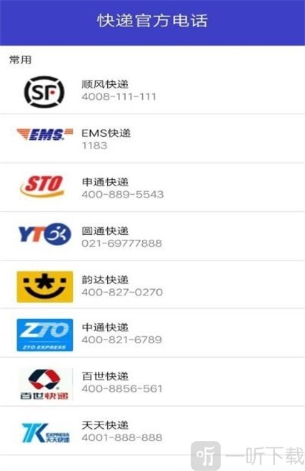 快递超人