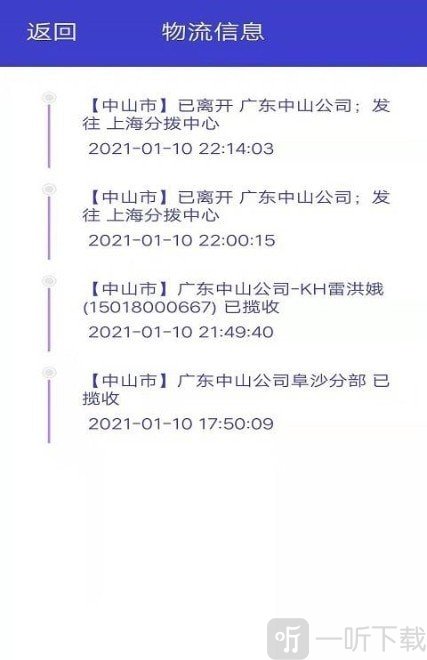 快递超人