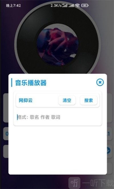Ran音乐播放器