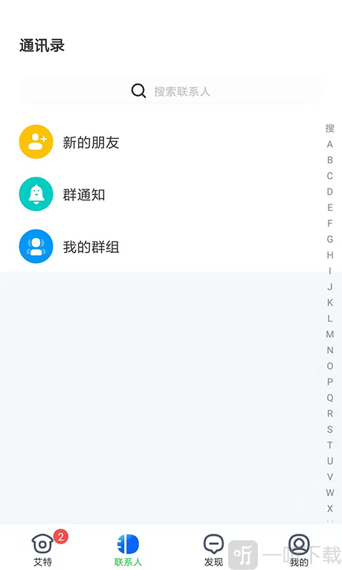 艾特社交