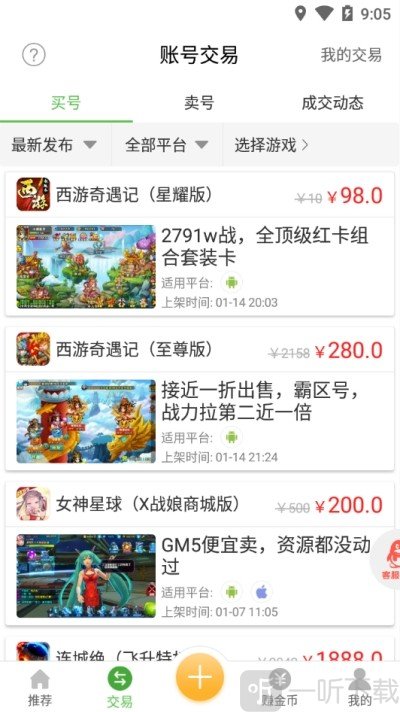 安致游戏盒