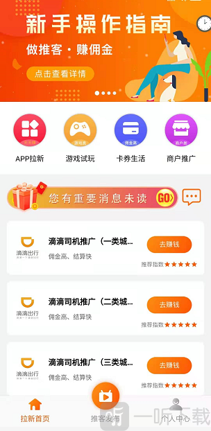 微地推