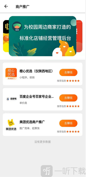 微地推