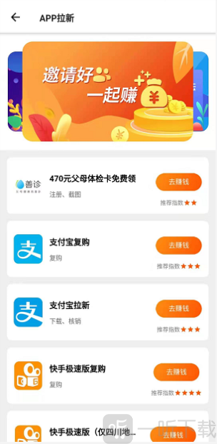 微地推