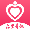 眾里尋她