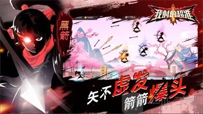 火柴人之影子大师