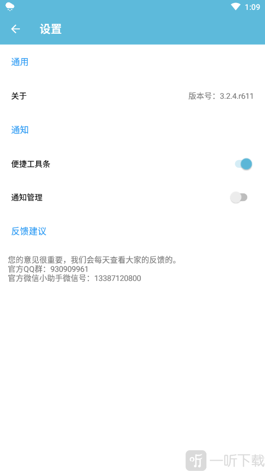 知了天气