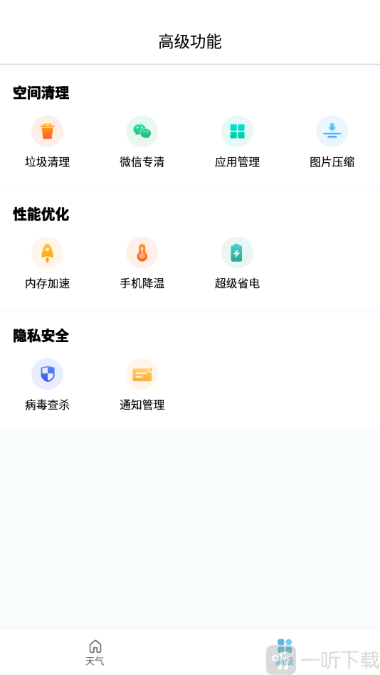知了天气