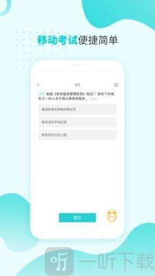 南保学院