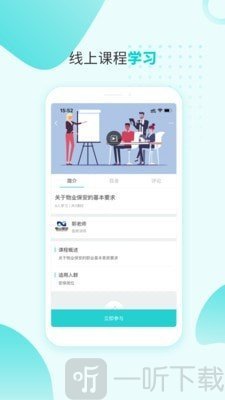 南保学院