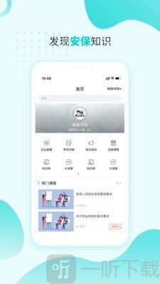 南保学院
